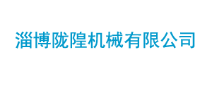 綯Ͳ-ʽ綯Ͳ-װʽ綯Ͳ-Ͳ¤е޹˾